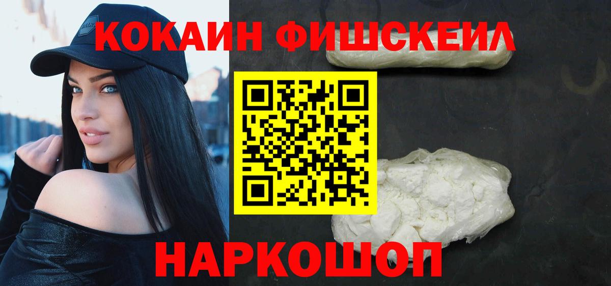 COCAIN Эквадор  КОКАИН 99%  Качканар  Вход с VPN 