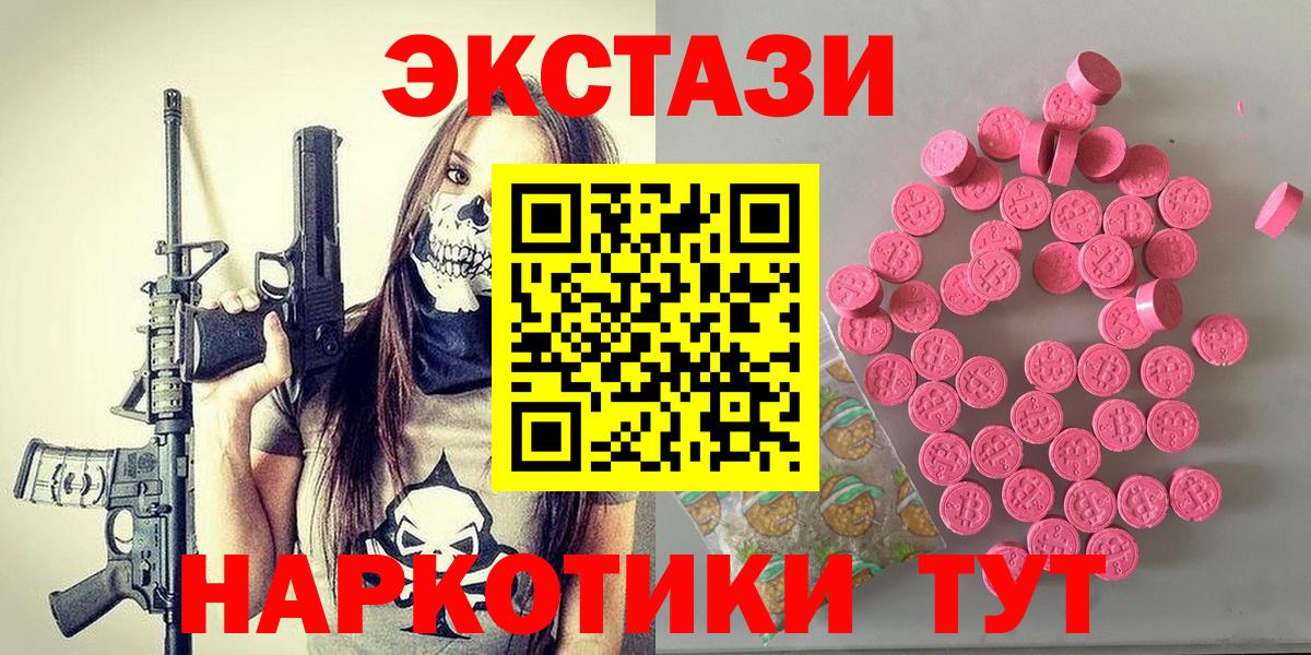 где продают   Экстази Cube  Вход с VPN  Экстази Cube  Качканар 