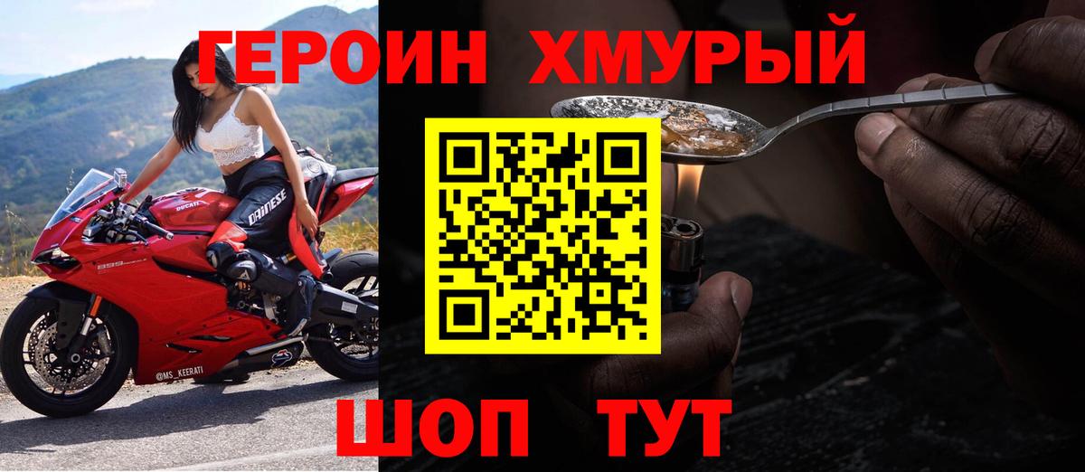 Качканар  Героин  Вход с VPN  ГЕРОИН афганец 