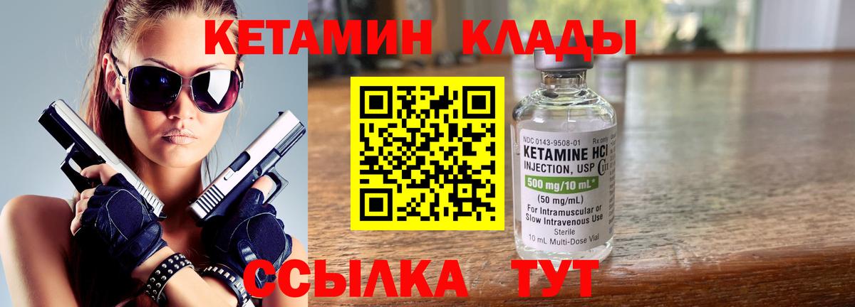 КЕТАМИН VHQ  даркнет наркотические препараты  Качканар  Вход с VPN  ссылка на мегу как войти 