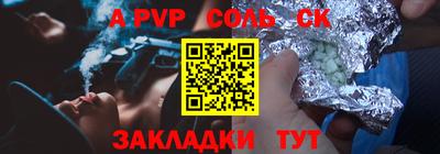Альфа ПВП Краснокаменск