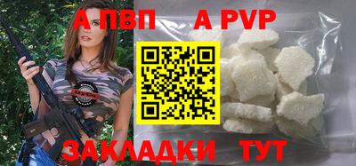 Альфа ПВП Краснокаменск