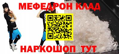 меф VHQ Краснодар