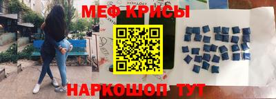 меф VHQ Краснодар