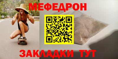 меф VHQ Краснодар