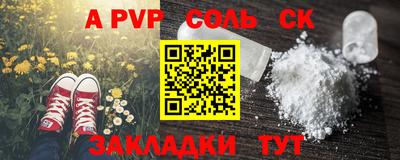 Альфа ПВП Краснокаменск