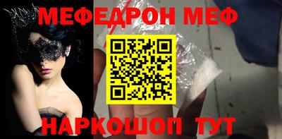 меф VHQ Краснодар