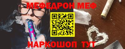 меф VHQ Краснодар