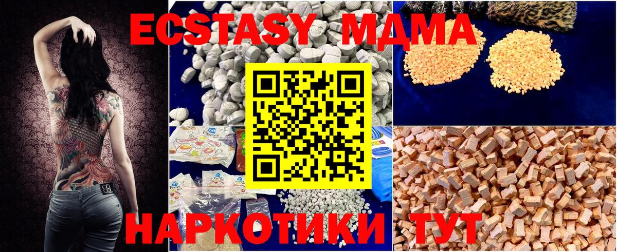 МДМА  MDMA VHQ  Вход с VPN  Качканар 