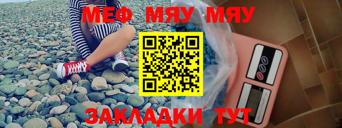 МЯУ-МЯУ  Вход с VPN  ОМГ ОМГ сайт  Меф mephedrone  Качканар 
