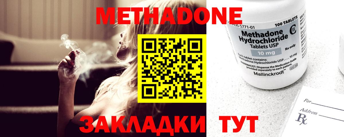 МЕТАДОН белоснежный  МЕТАДОН VHQ  Качканар  Вход с VPN 